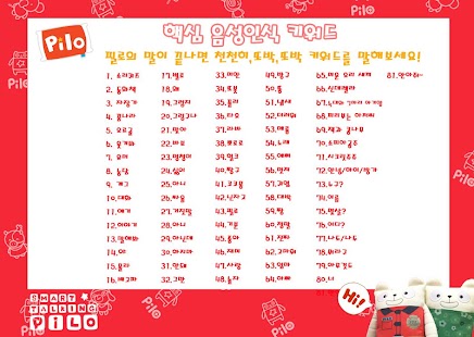 How to mod 스마트토킹필로_말하는인형,대화인형,음성인식 lastet apk for bluestacks