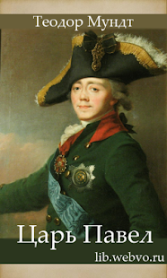 How to install Царь Павел 3.0 unlimited apk for pc