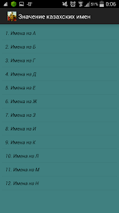 How to mod Значение казахских имен lastet apk for android