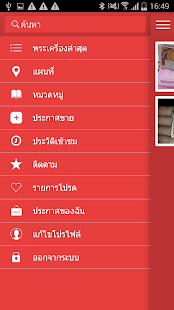 How to install พระเครื่อง 1.0.1 mod apk for laptop