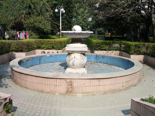 無水噴泉 Abandoned Fountain 