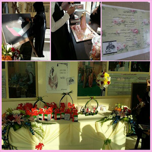 How to download مدرسة جميلة بوحيرد patch 1.0.0 apk for laptop