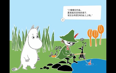 How to mod 姆米谷遗失的物品 lastet apk for pc