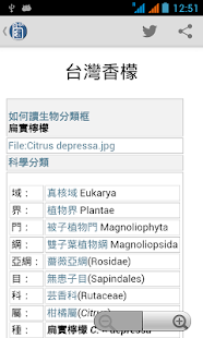 How to download Chinese Wikipedia Offline 1.2.1 mod apk for laptop