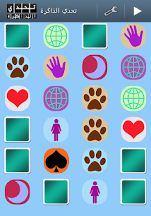 How to get لعبة تحدي الذاكرة lastet apk for android