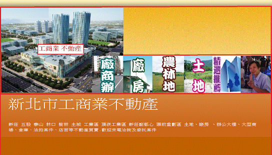 How to download 新北市工商業不動產資訊 patch 2.0 apk for android