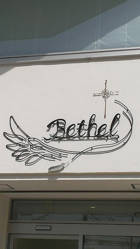 Bethel ベゼル
