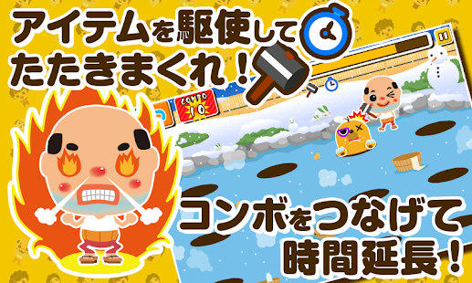 How to download ちっちゃいおっさんのモグラたたき lastet apk for laptop