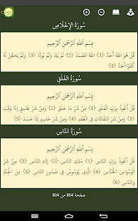 How to download القرآن العظيم Quran Azim lastet apk for bluestacks