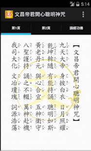 How to mod 文昌帝君開心聰明神咒(繁體注音版) 1.2 mod apk for bluestacks