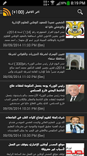 How to install اخبار اليمن 1.0 unlimited apk for bluestacks