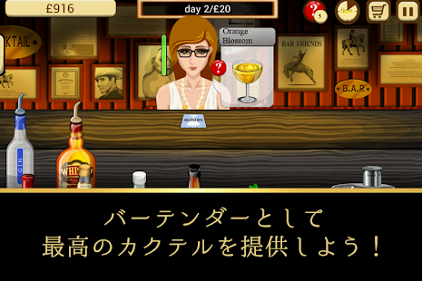 How to mod バーの達人|無料食べ物-料理ゲームアプリ【フリーゲーム】 1.0 unlimited apk for pc