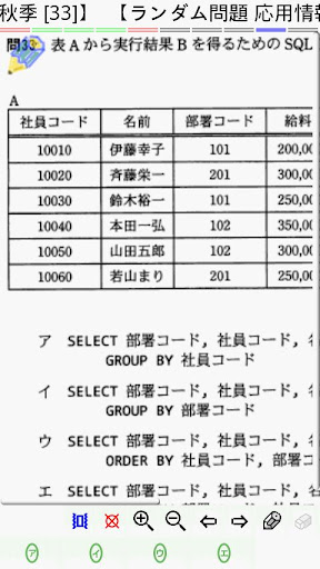 【免費書籍App】(AP)応用情報処理試験 午前 問題集-APP點子