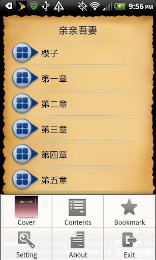 【免費書籍App】舒仪作品-APP點子