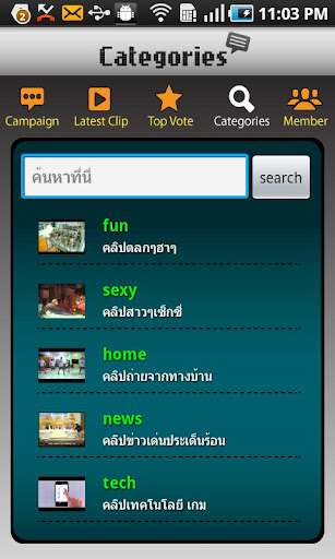 【免費娛樂App】Thai Talk of the Town-APP點子