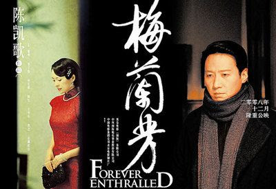 Mei Lanfang Film Posters