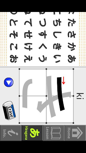 【免費教育App】JAPANESE FOR BEGINNERS by KIT-APP點子