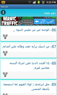 How to download حكم و اقوال علماء 1.1 apk for bluestacks