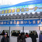 Give the islands back! There are 4 islands close to Hokkaido that are in dispute between Japan and Russia: islands the Japanese claim the Russians seized illegally at the end of WWII. More information is at http://www.qsl.net/ah6hy/occupied.html Give the islands back! There are 4 islands close to Hokkaido that are in dispute between Japan and Russia: islands the Japanese claim the Russians seized illegally at the end of WWII. More information is at http://www.qsl.net/ah6hy/occupied.html