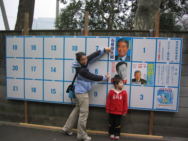 Maria expressing her opinion on the Tokyo governor's race - yay for Asano, the reformer, and nay for Ishihara, the nationlist and incumbent.