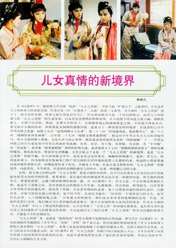 Hong Lou Meng