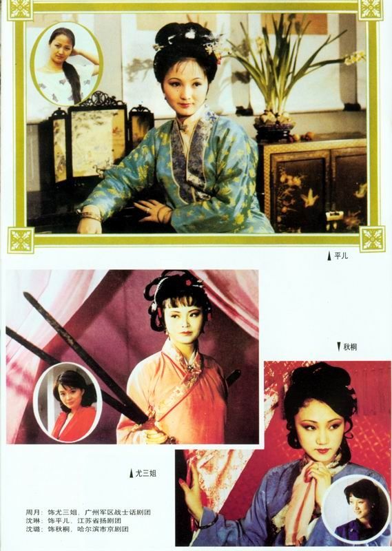 Hong Lou Meng