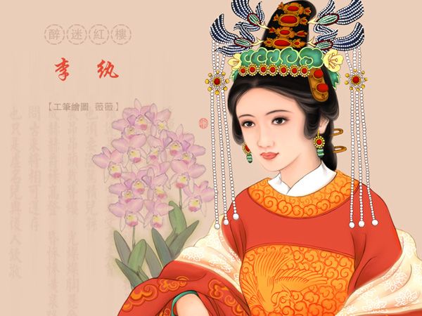 Hong Lou Meng
