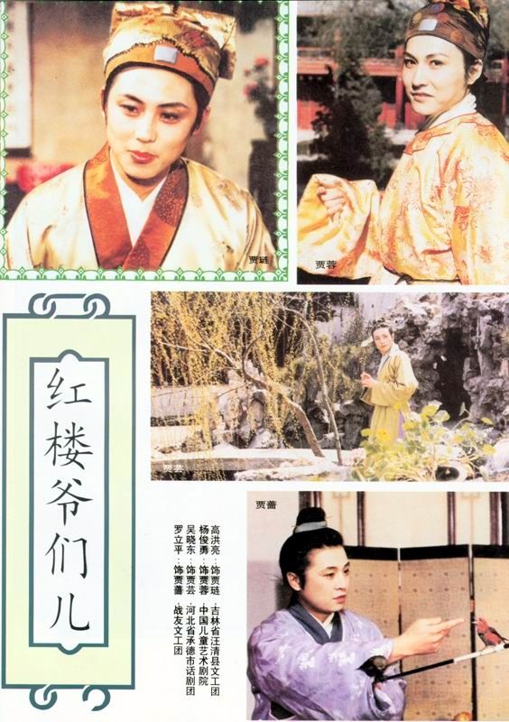 Hong Lou Meng