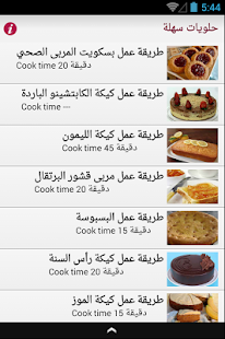 How to install حلويات سهلة 2.2 apk for laptop