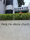 Cheung Chau Alliance Church 