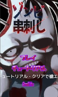 How to mod ゾンビ串刺し 1.3 unlimited apk for laptop