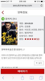 How to install SFX시네마 1.0.1 mod apk for laptop