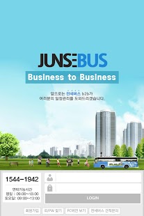 How to mod 전세버스B2B - 실시간 전세버스 배차 시스템 1.0 apk for android