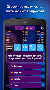How to get Я Миллионер! 1.0.11 mod apk for laptop