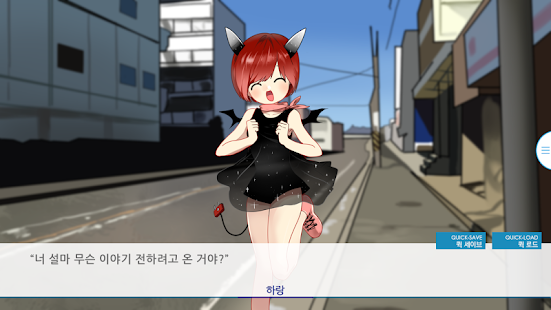 How to get 수호령의 올바른 취급 방법! EP4 patch 1.0.2 apk for bluestacks