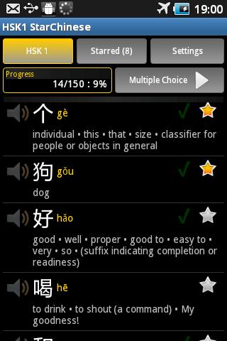 Star Chinese - HSK Level 3