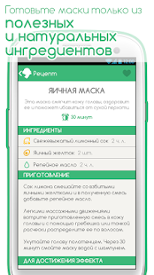 How to download Домашние Маски 1.1 unlimited apk for android