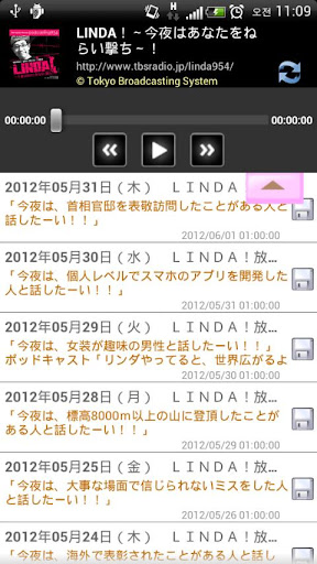 【免費娛樂App】LINDA！～今夜はあなたをねらい撃ち～！-APP點子