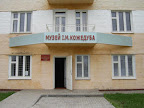 музей им. Кожедуба