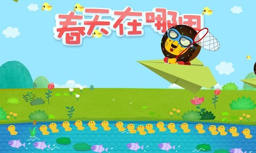 How to install where is my spring 1.2 apk for bluestacks