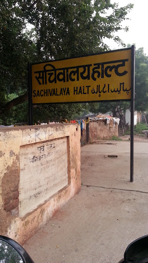 Sachivalaya Halt