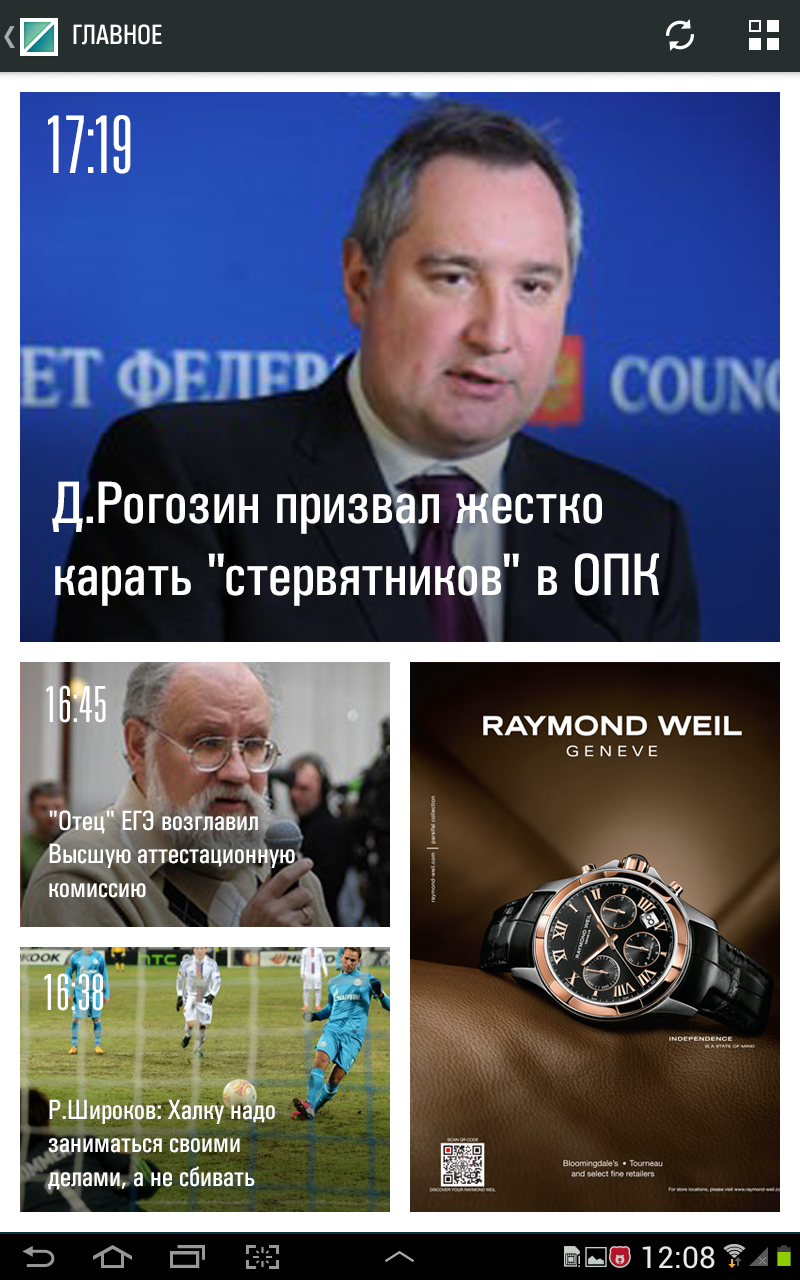 Android application RBC News screenshort