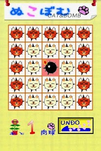 How to install ぬこぼむ 1.1 unlimited apk for pc