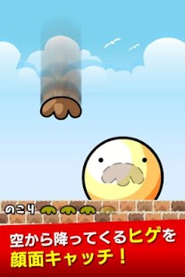 How to download ヒゲキャッチ 1.1.2 unlimited apk for android