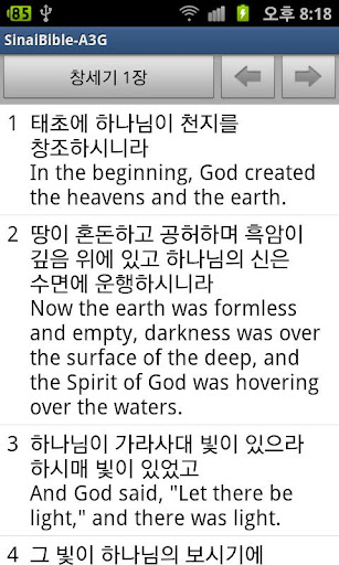 【免費生活App】시내성경-A3(한글 개역,개역개정 + NIV)-APP點子