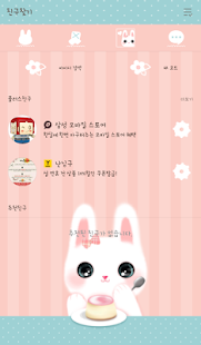 download 본아베띠 카카오톡 테마 free