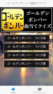 How to mod ゴールデンボンバー曲当てクイズ 1.0.1 unlimited apk for laptop