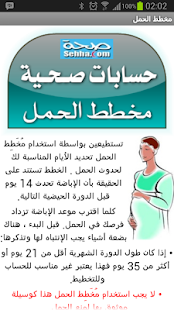 How to install حسابات صحية 3.0 unlimited apk for laptop