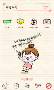 How to get I'm bad dodol theme 1.1 apk for android
