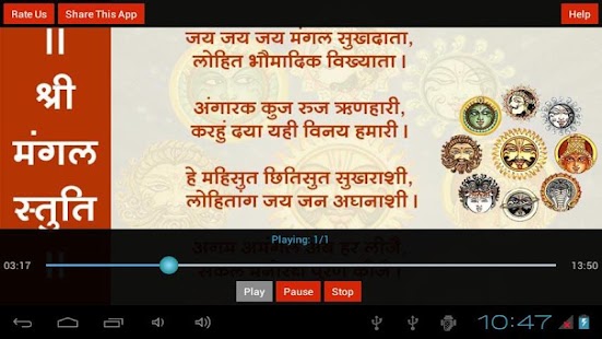 How to download Navgrah Chalisa 1.0 unlimited apk for bluestacks